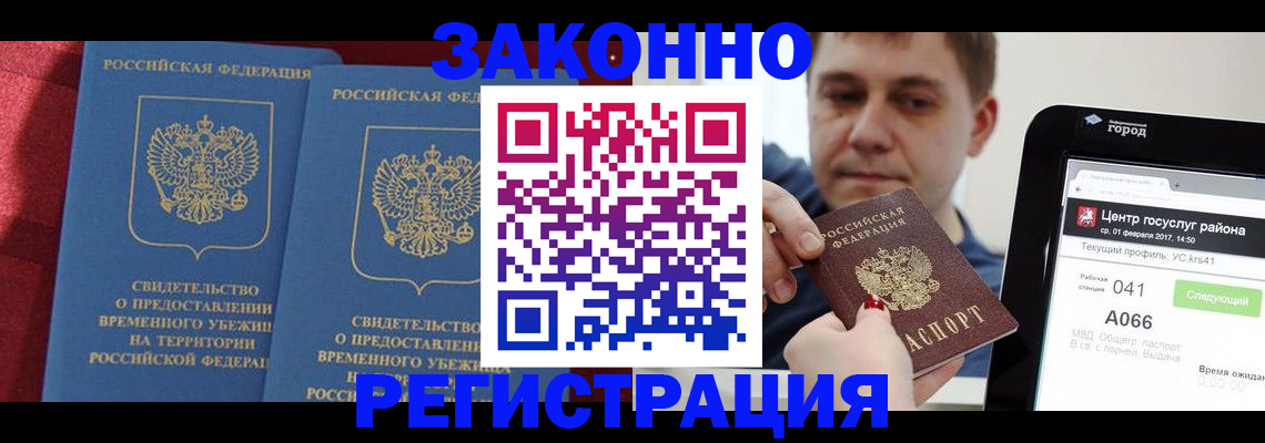 временная регистрация госуслуги в Мензелинске