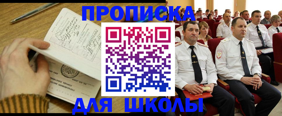 временная регистрация в квартире в Мензелинске