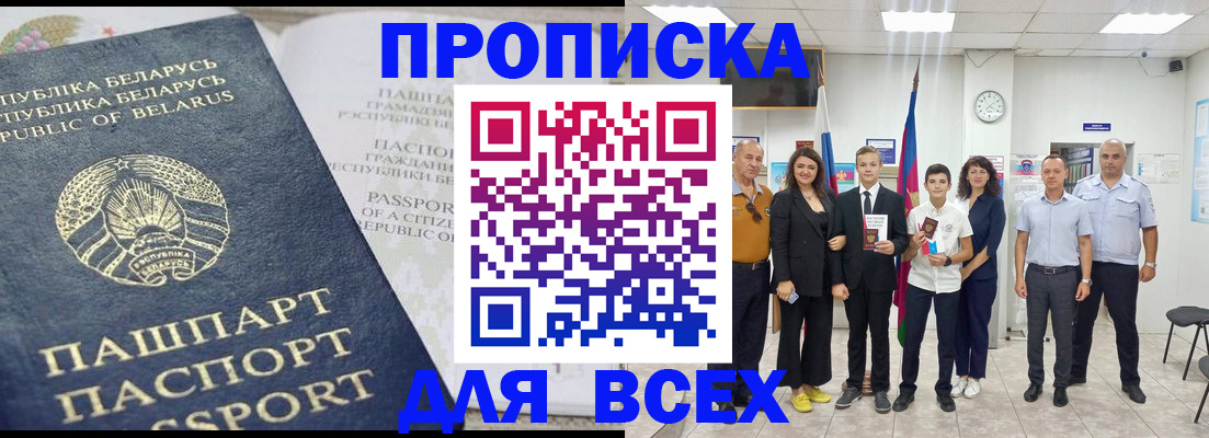 регистрация в Мензелинске