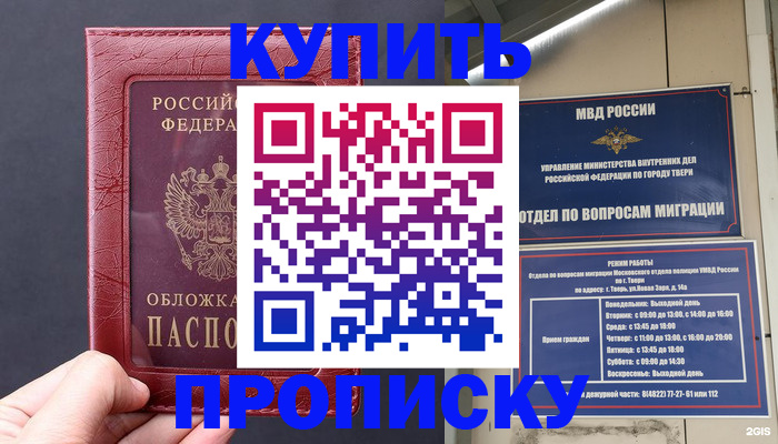 найти адрес прописки в Мензелинске